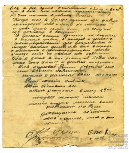 письмо Алёхина Е.Е._11.07.1943 (1)