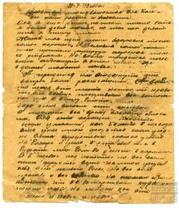 письмо Алёхина Е.Е._11.07.1943