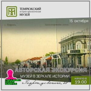 Встречи в музее: от аптеки до музея